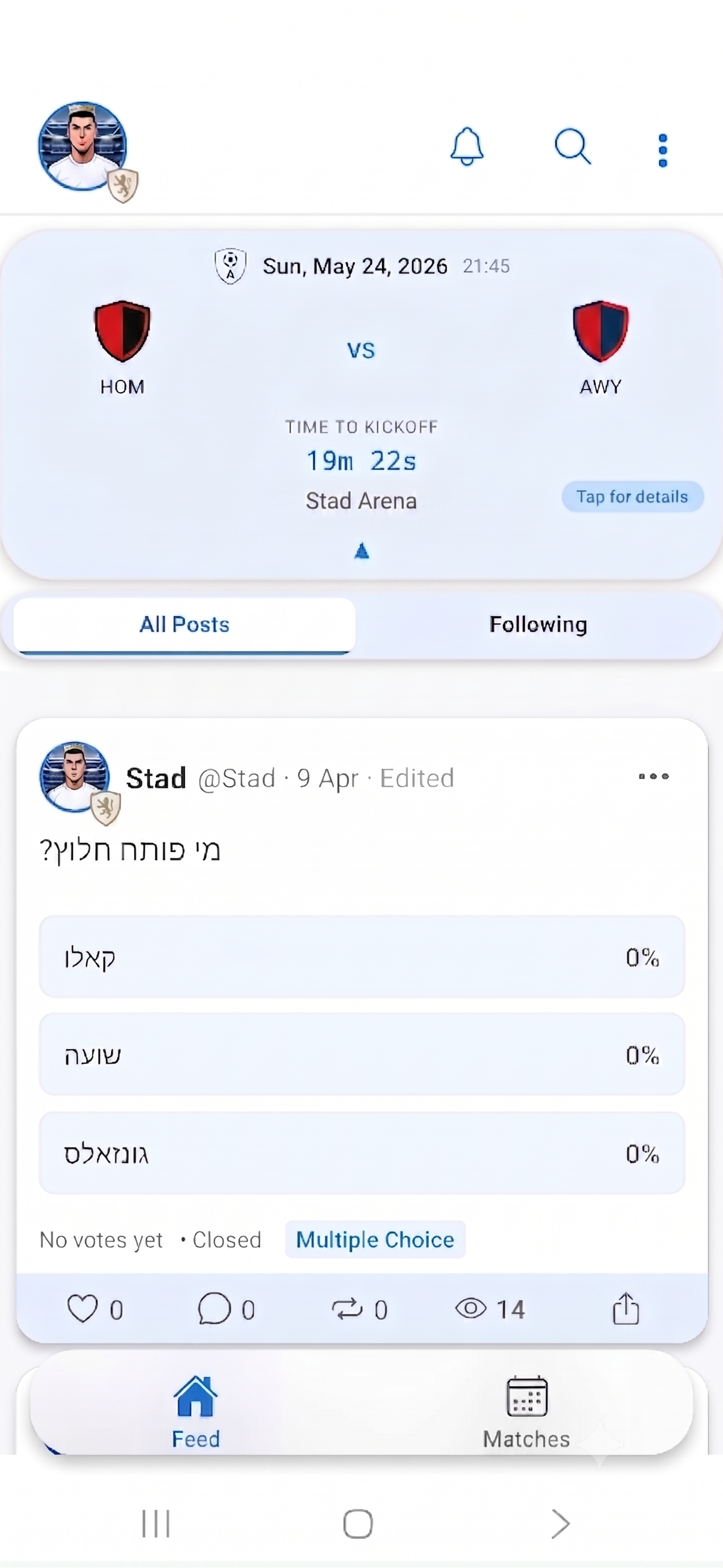 צילום מסך של Stad – משחקים